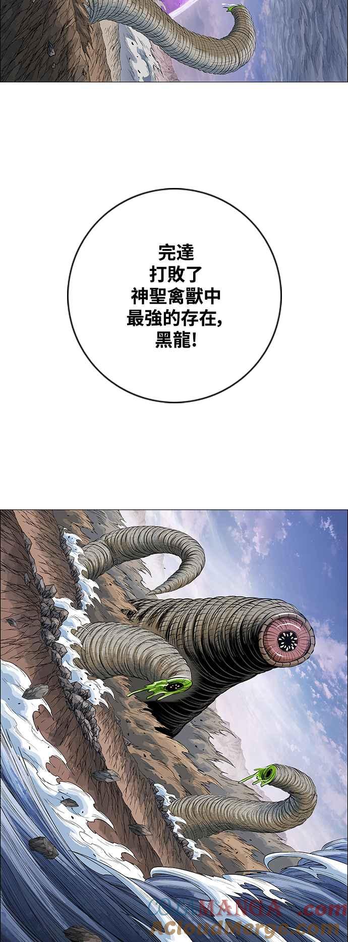 虎大哥 - [第3季] 第42话 龙捲风对上龙捲风 - 第4张图