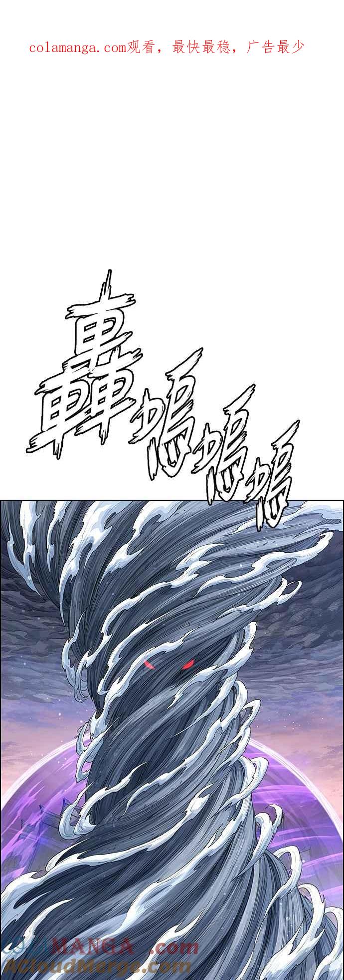 虎大哥 - [第3季] 第42话 龙捲风对上龙捲风 - 第1张图