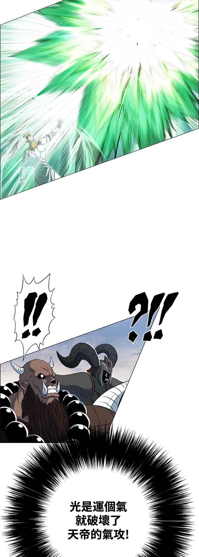 虎大哥 - [第3季] 第42话 龙捲风对上龙捲风 - 第62张图