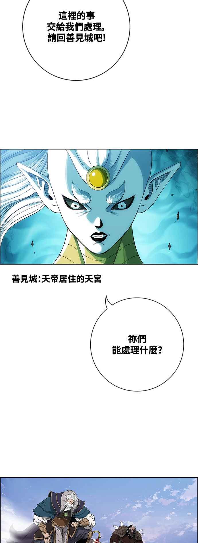 虎大哥 - [第3季] 第42话 龙捲风对上龙捲风 - 第54张图