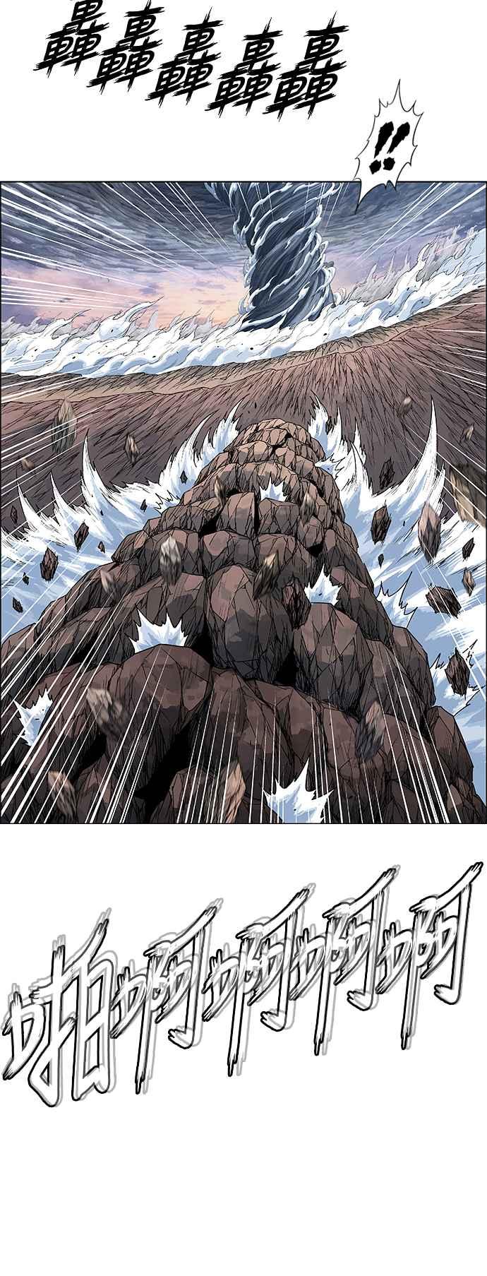 虎大哥 - [第3季] 第42话 龙捲风对上龙捲风 - 第33张图