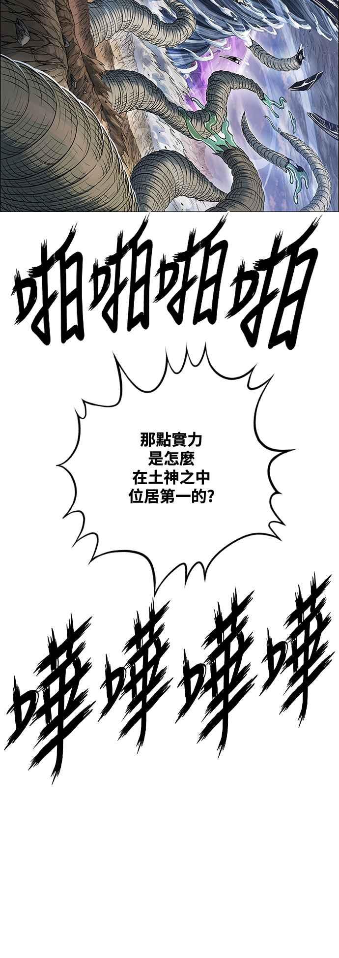 虎大哥 - [第3季] 第42话 龙捲风对上龙捲风 - 第18张图