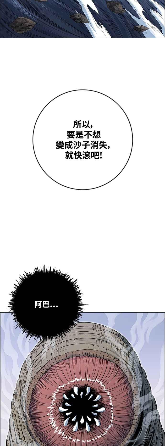 虎大哥 - [第3季] 第42话 龙捲风对上龙捲风 - 第5张图