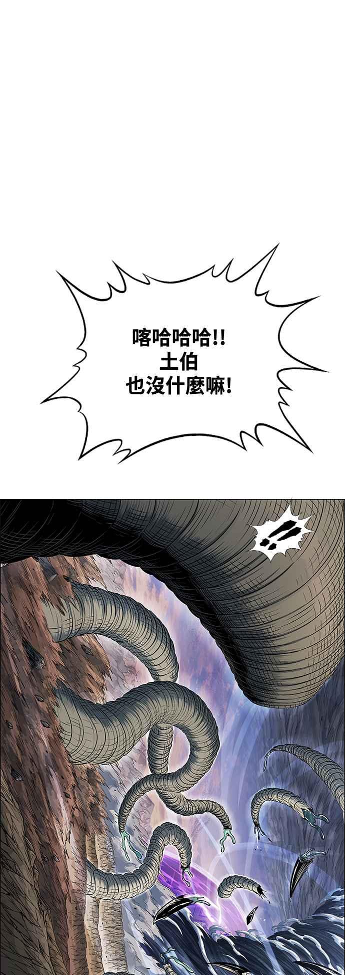 虎大哥 - [第3季] 第42话 龙捲风对上龙捲风 - 第17张图