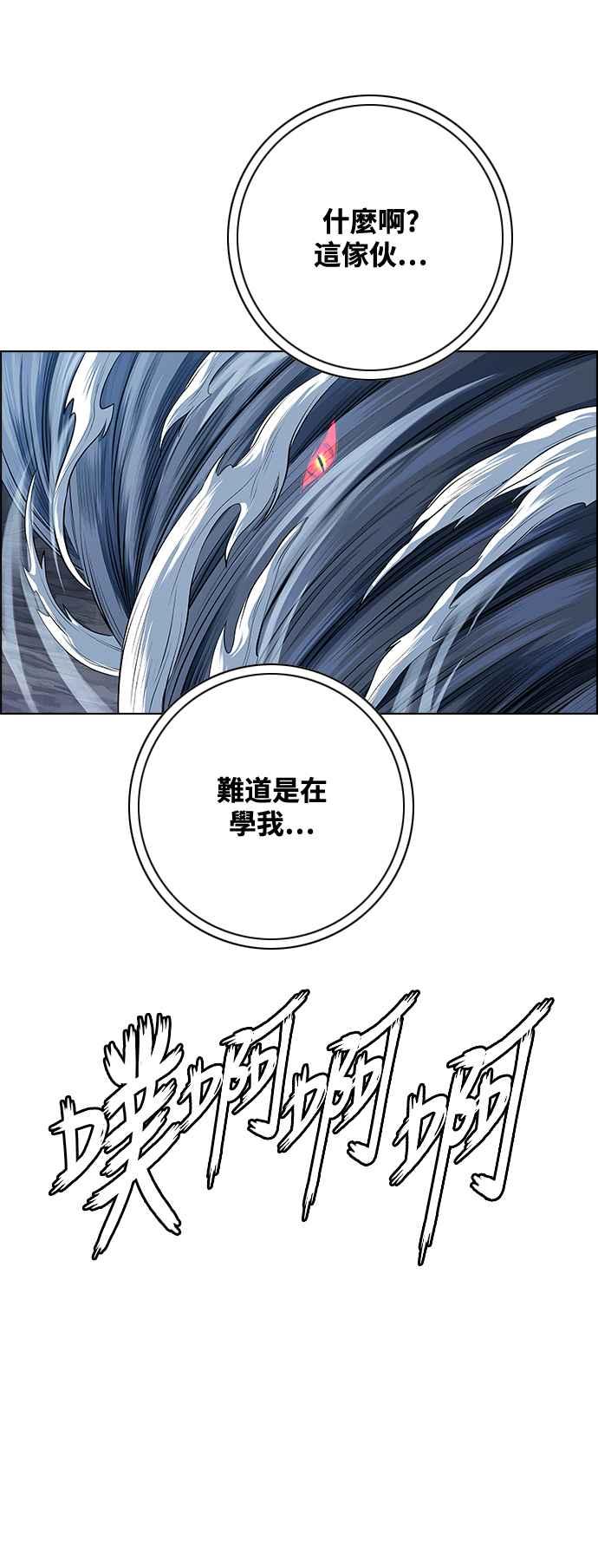 虎大哥 - [第3季] 第42话 龙捲风对上龙捲风 - 第36张图