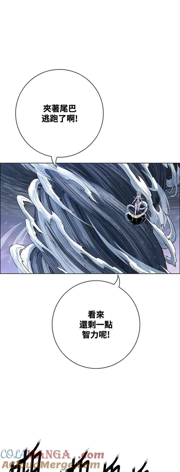 虎大哥 - [第3季] 第42话 龙捲风对上龙捲风 - 第31张图