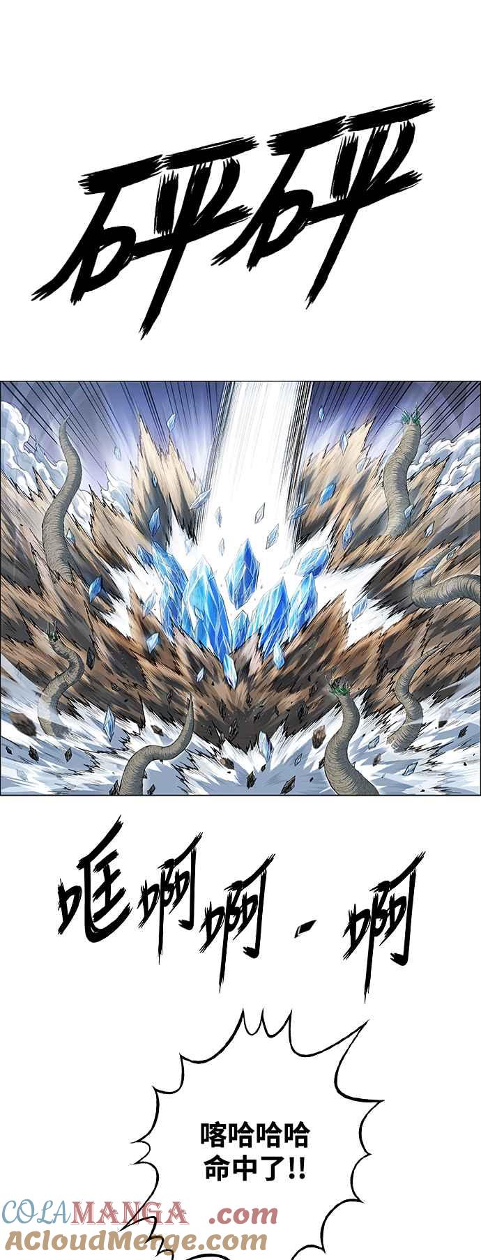 虎大哥 - [第3季] 第42话 龙捲风对上龙捲风 - 第28张图