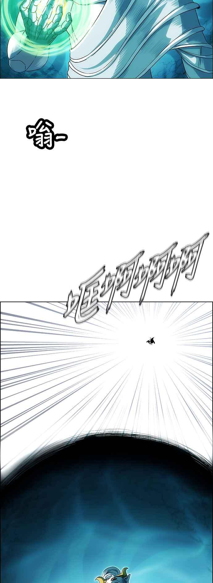 虎大哥 - [第3季] 第42话 龙捲风对上龙捲风 - 第56张图