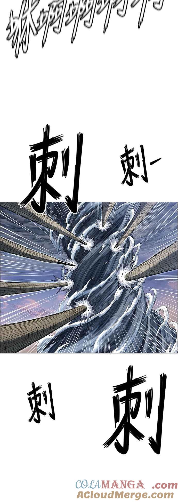 虎大哥 - [第3季] 第42话 龙捲风对上龙捲风 - 第13张图