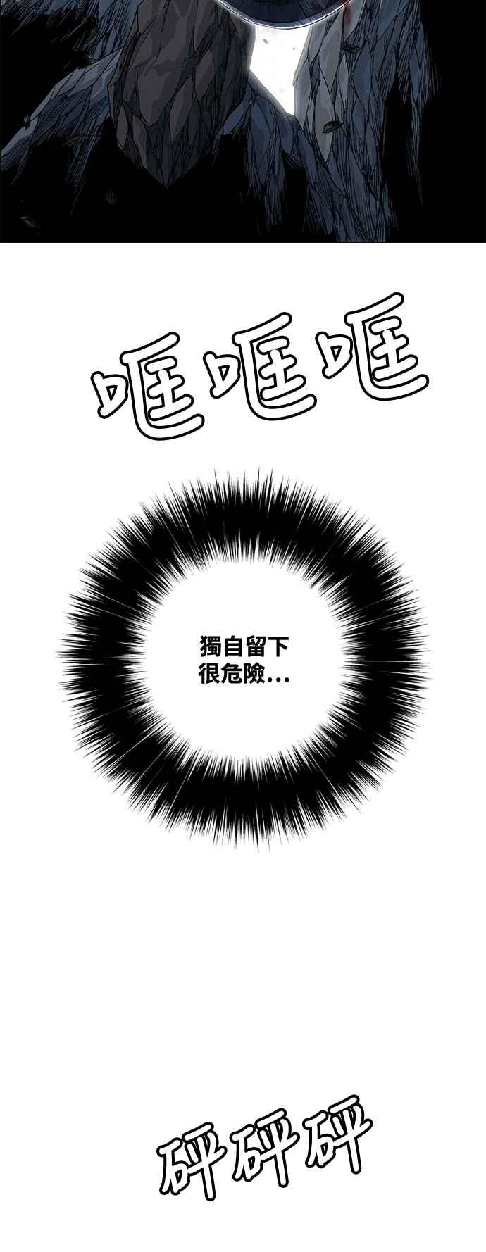 虎大哥 - [第3季] 第44话 翻天复地 - 第15张图