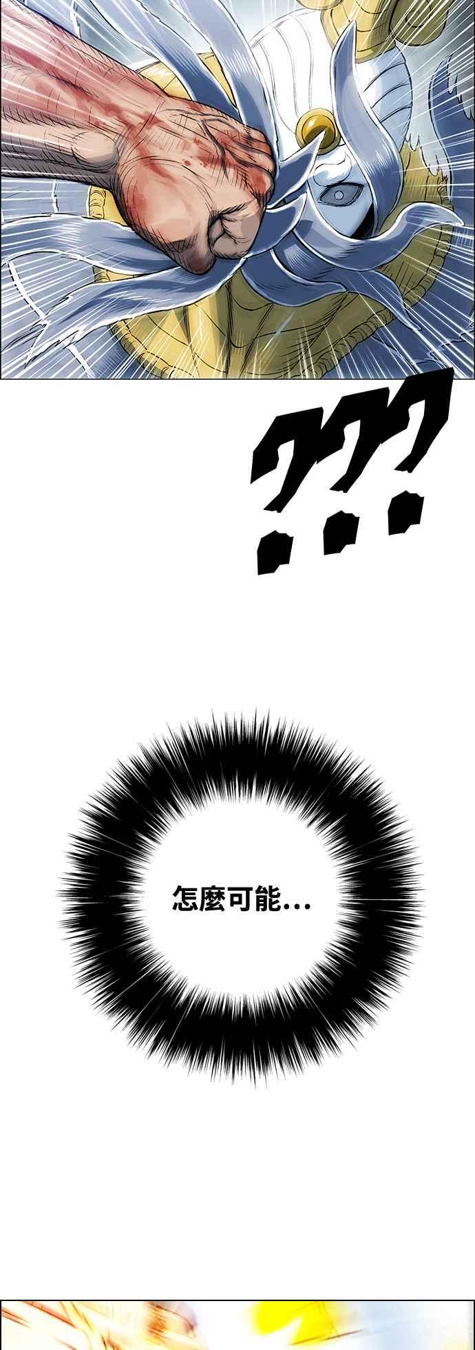 虎大哥 - [第3季] 第44话 翻天复地 - 第78张图