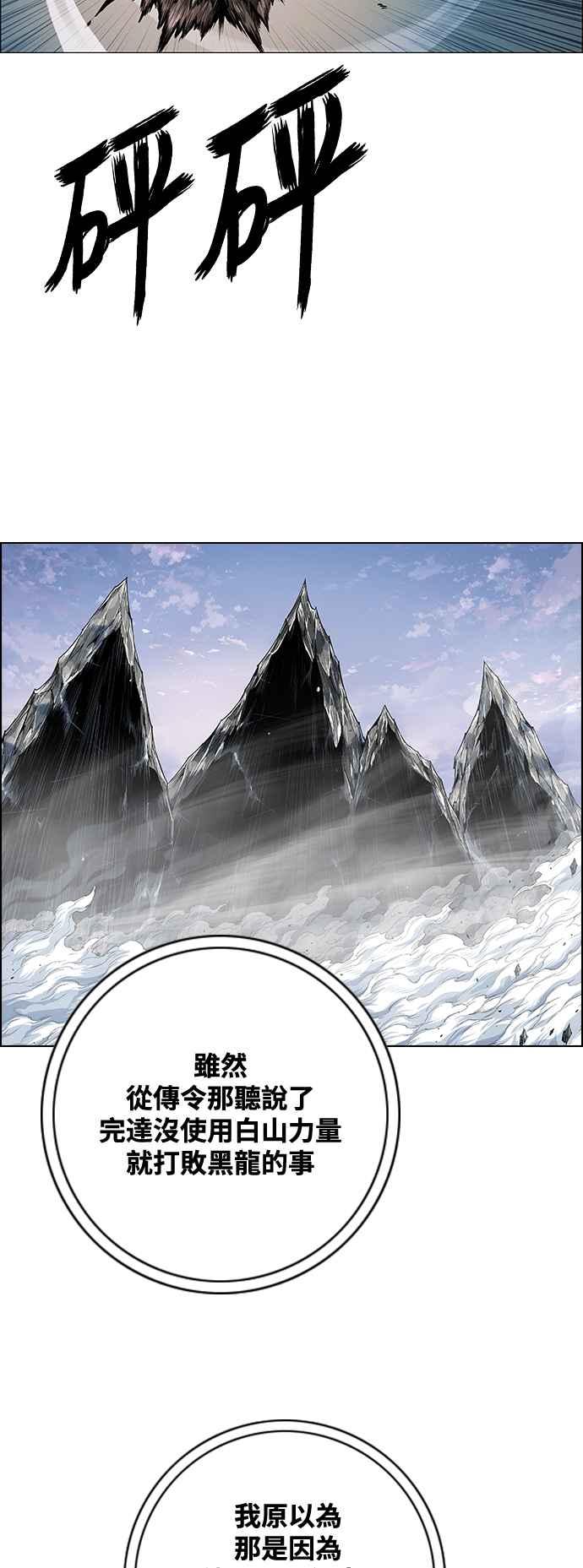 虎大哥 - [第3季] 第44话 翻天复地 - 第48张图