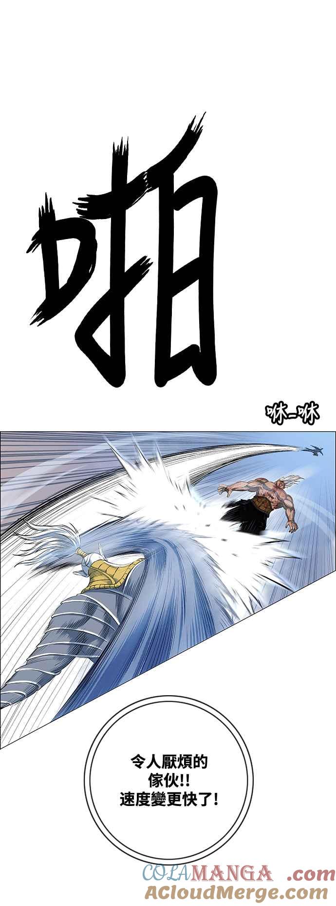 虎大哥 - [第3季] 第44话 翻天复地 - 第46张图