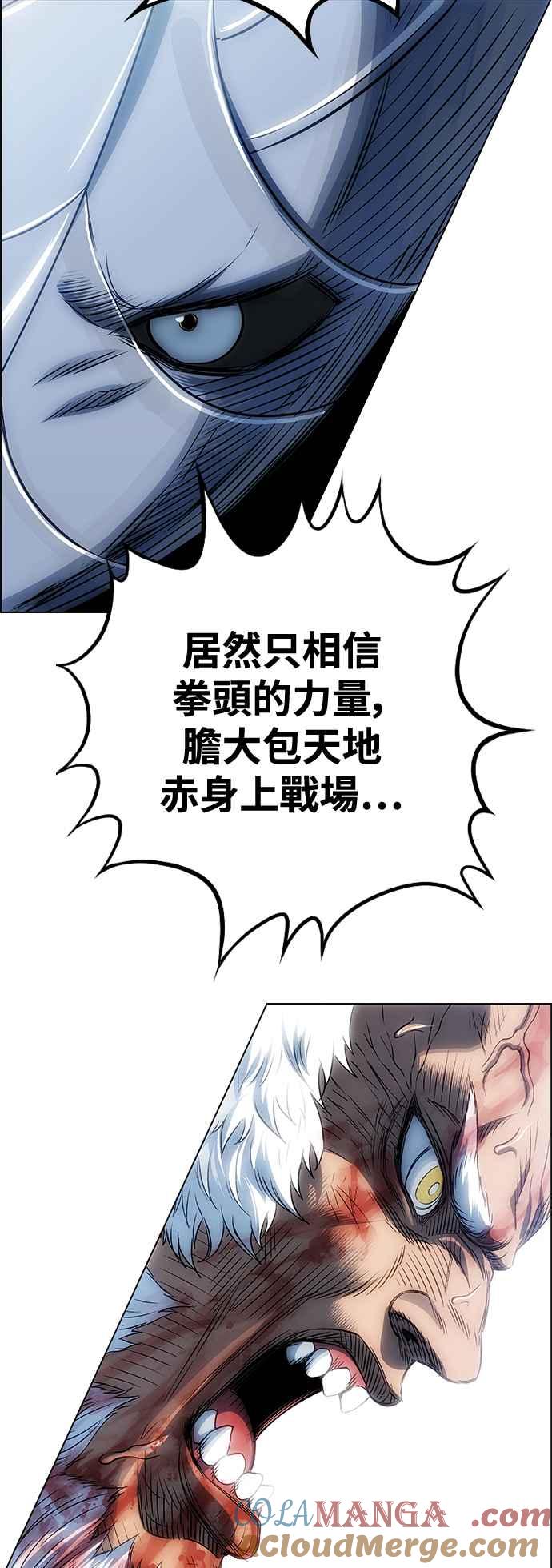 虎大哥 - [第3季] 第44话 翻天复地 - 第76张图