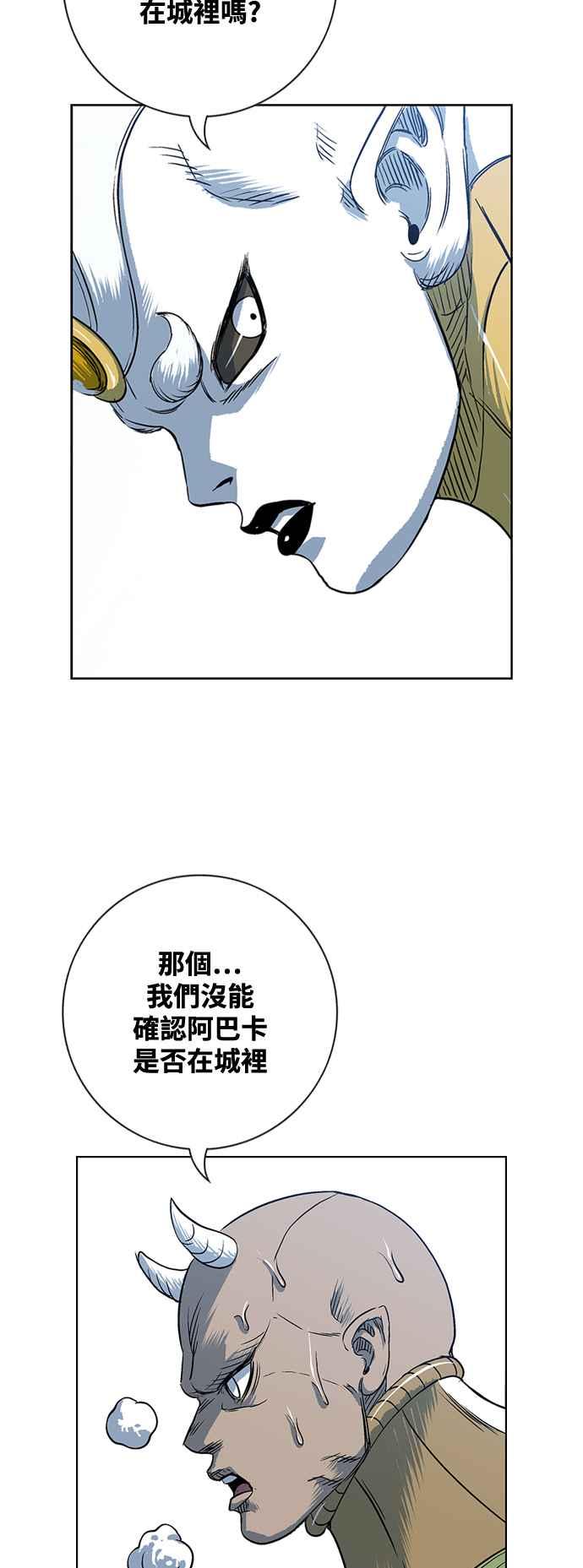 虎大哥 - [第3季] 第44话 翻天复地 - 第51张图