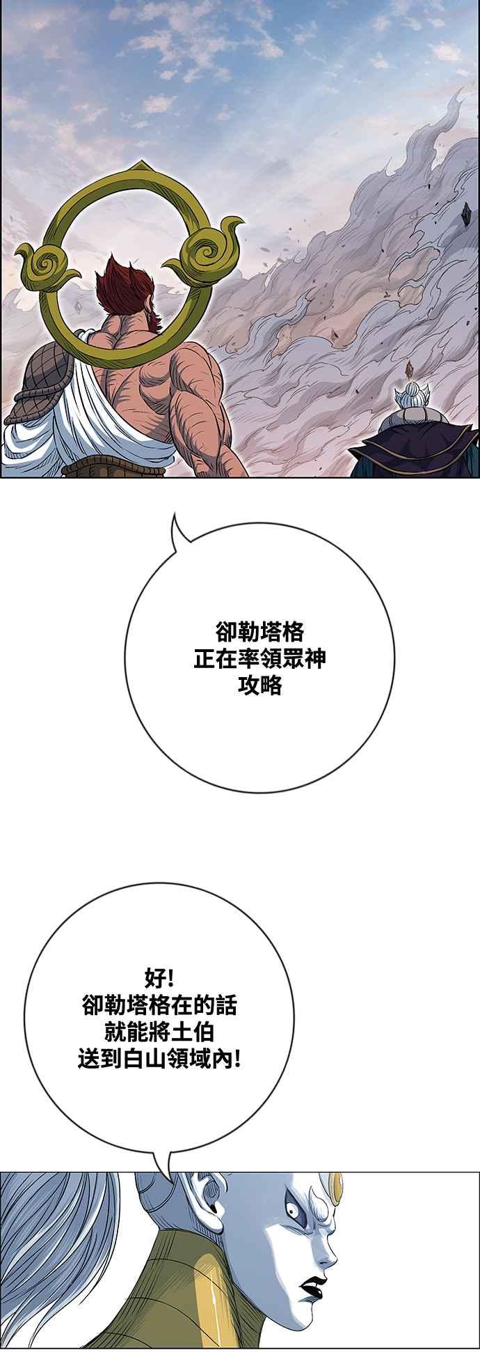 虎大哥 - [第3季] 第44话 翻天复地 - 第42张图