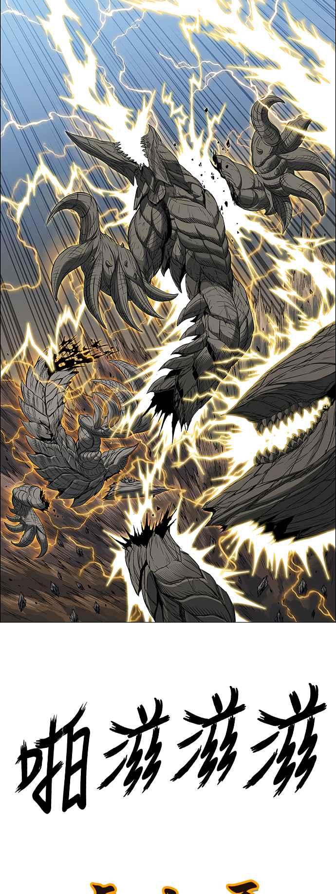 虎大哥 - [第3季] 第44话 翻天复地 - 第26张图