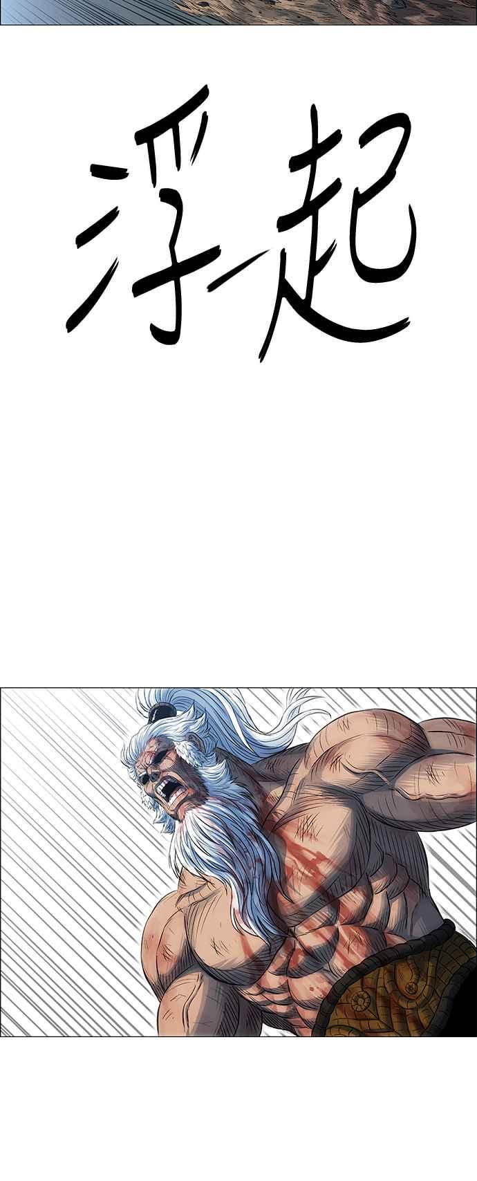 虎大哥 - [第3季] 第44话 翻天复地 - 第30张图