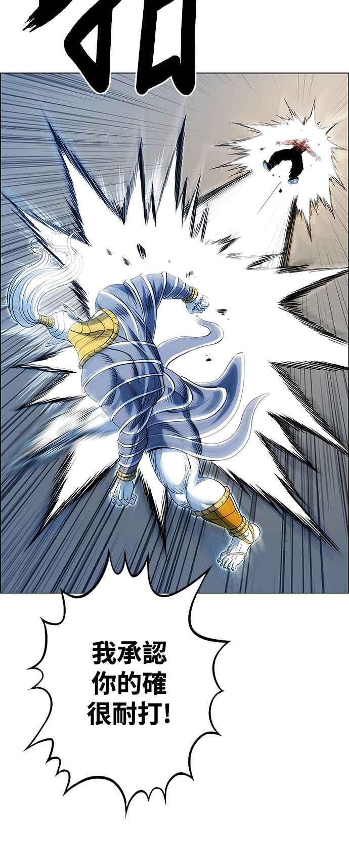 虎大哥 - [第3季] 第44话 翻天复地 - 第32张图