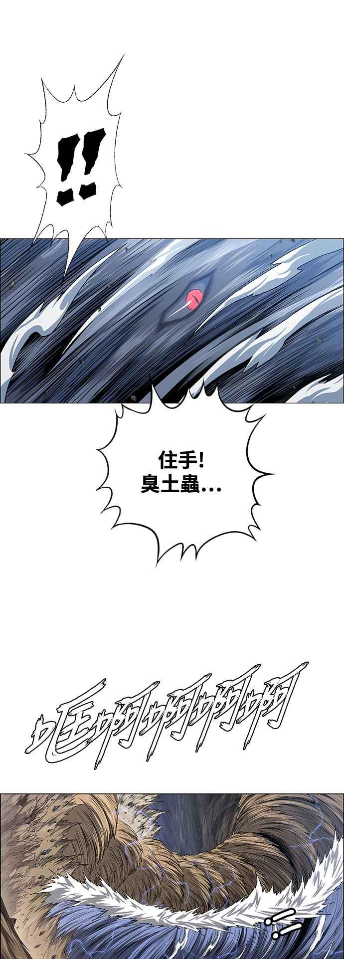 虎大哥 - [第3季] 第44话 翻天复地 - 第5张图