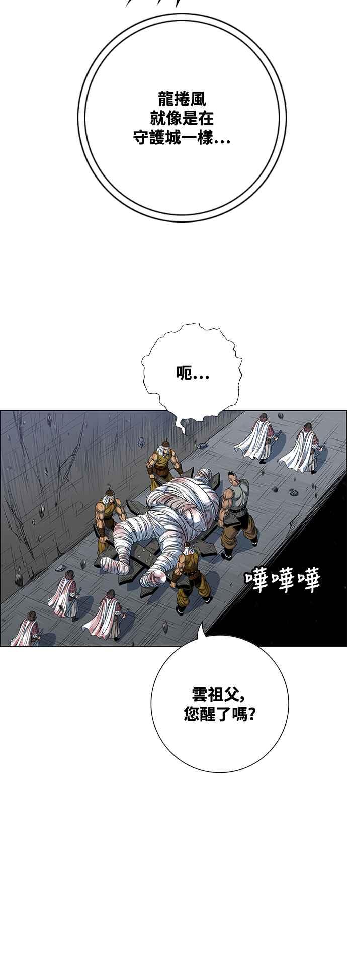 虎大哥 - [第3季] 第44话 翻天复地 - 第12张图