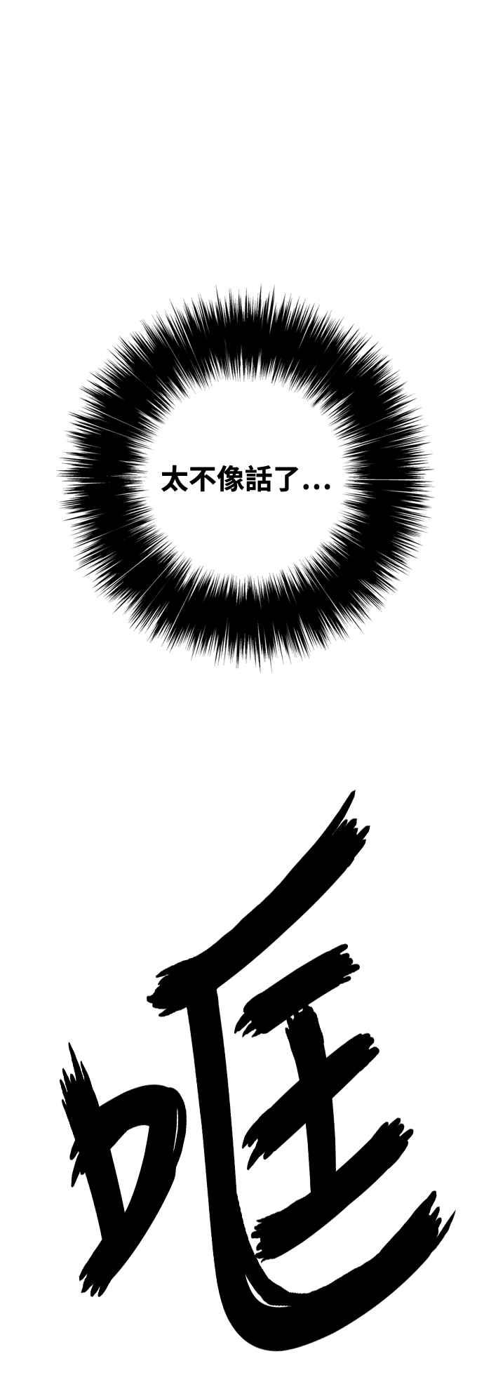 虎大哥 - [第3季] 第44话 翻天复地 - 第80张图