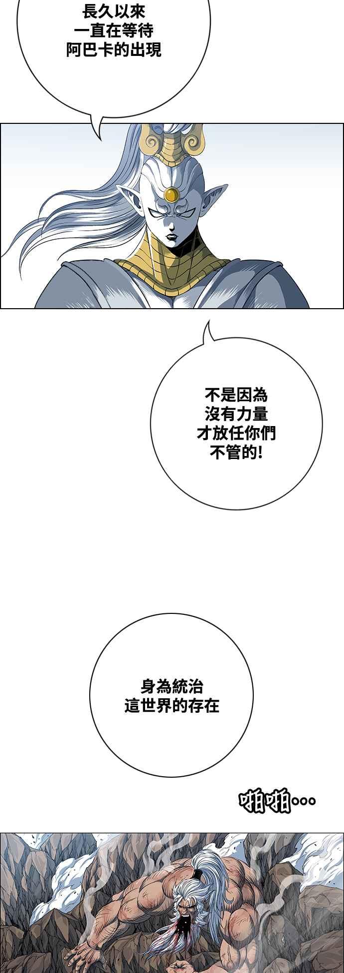 虎大哥 - [第3季] 第44话 翻天复地 - 第36张图