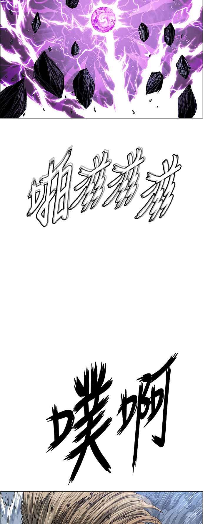 虎大哥 - [第3季] 第44话 翻天复地 - 第17张图