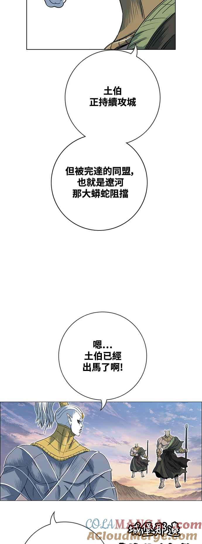 虎大哥 - [第3季] 第44话 翻天复地 - 第52张图