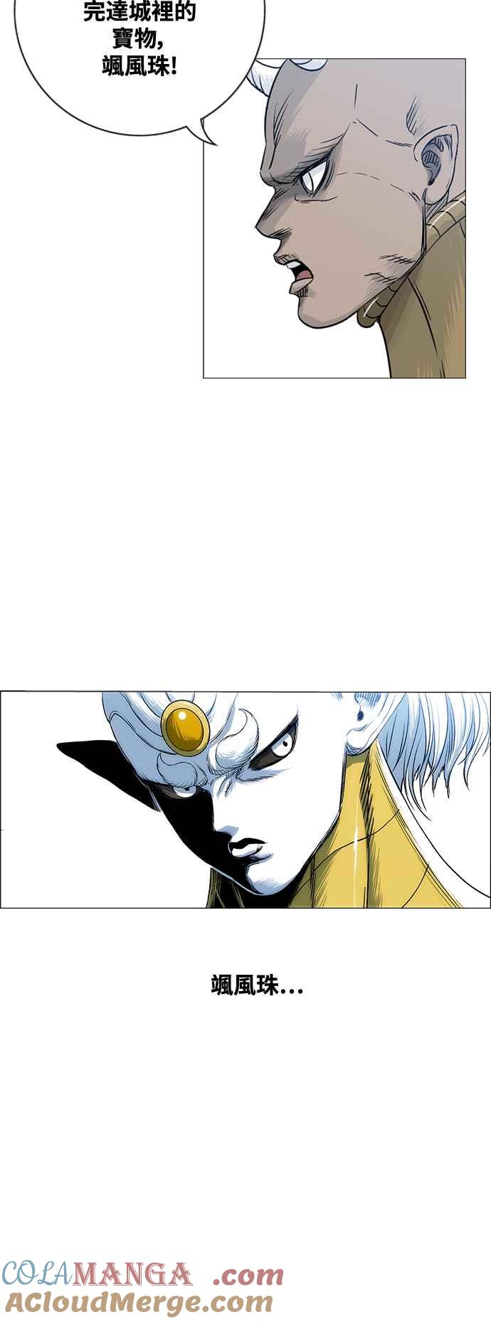 虎大哥 - [第3季] 第44话 翻天复地 - 第58张图