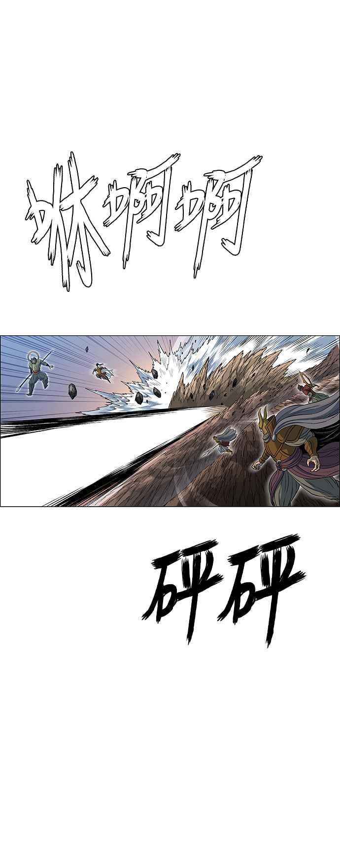 虎大哥 - [第3季] 第44话 翻天复地 - 第33张图