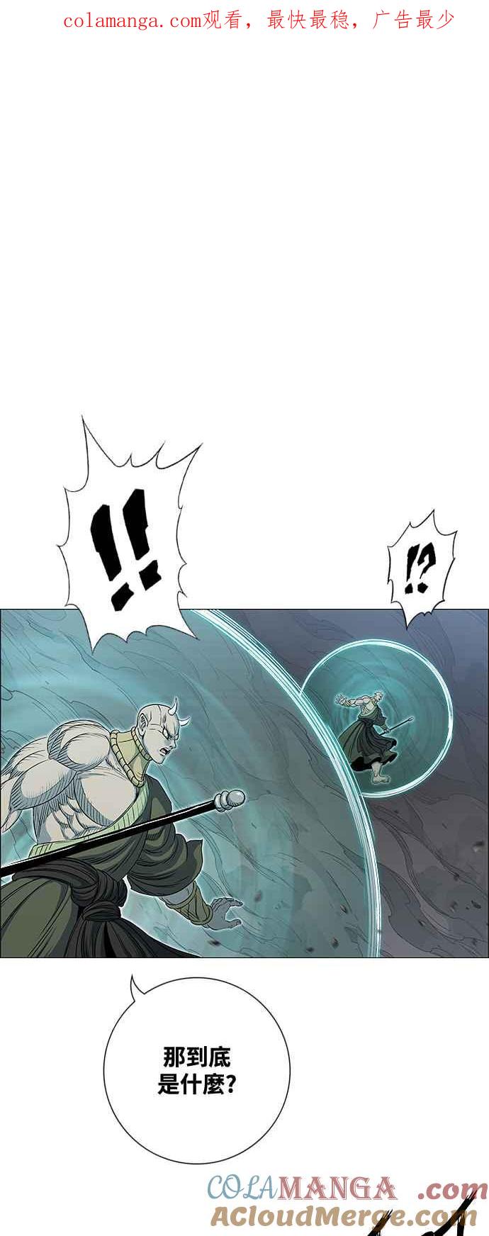 虎大哥 - [第3季] 第44话 翻天复地 - 第1张图