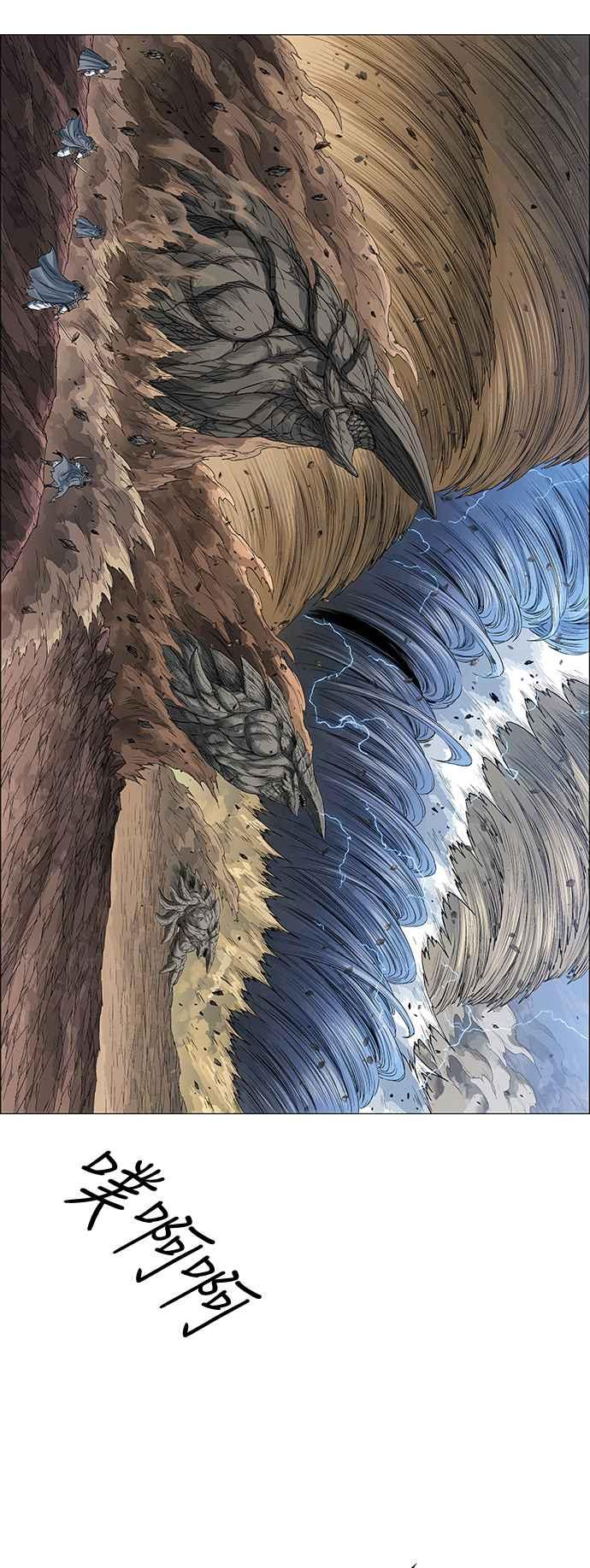 虎大哥 - [第3季] 第44话 翻天复地 - 第20张图