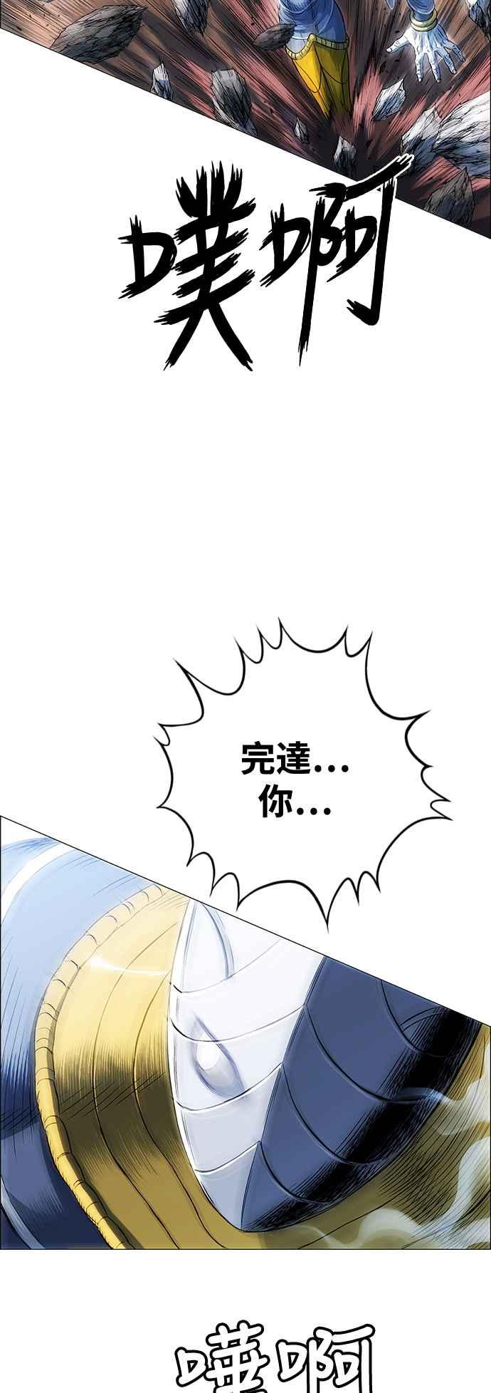 虎大哥 - [第3季] 第44话 翻天复地 - 第71张图