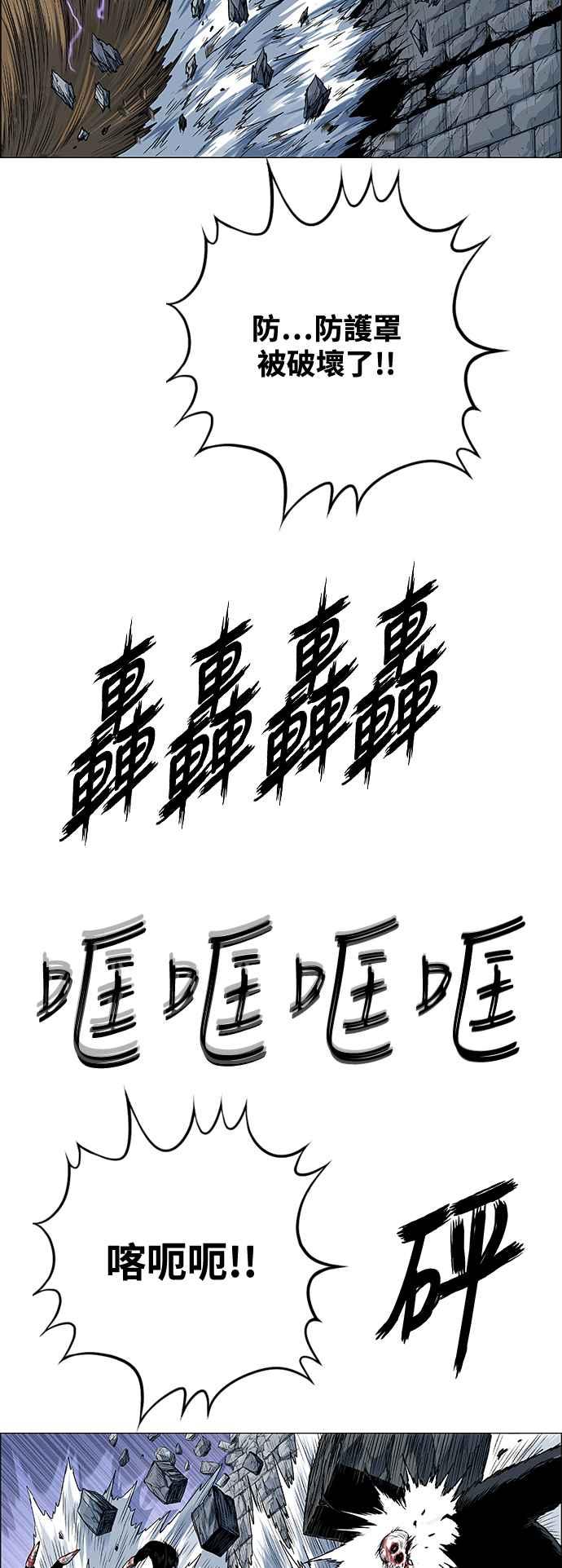 虎大哥 - [第3季] 第44话 翻天复地 - 第9张图