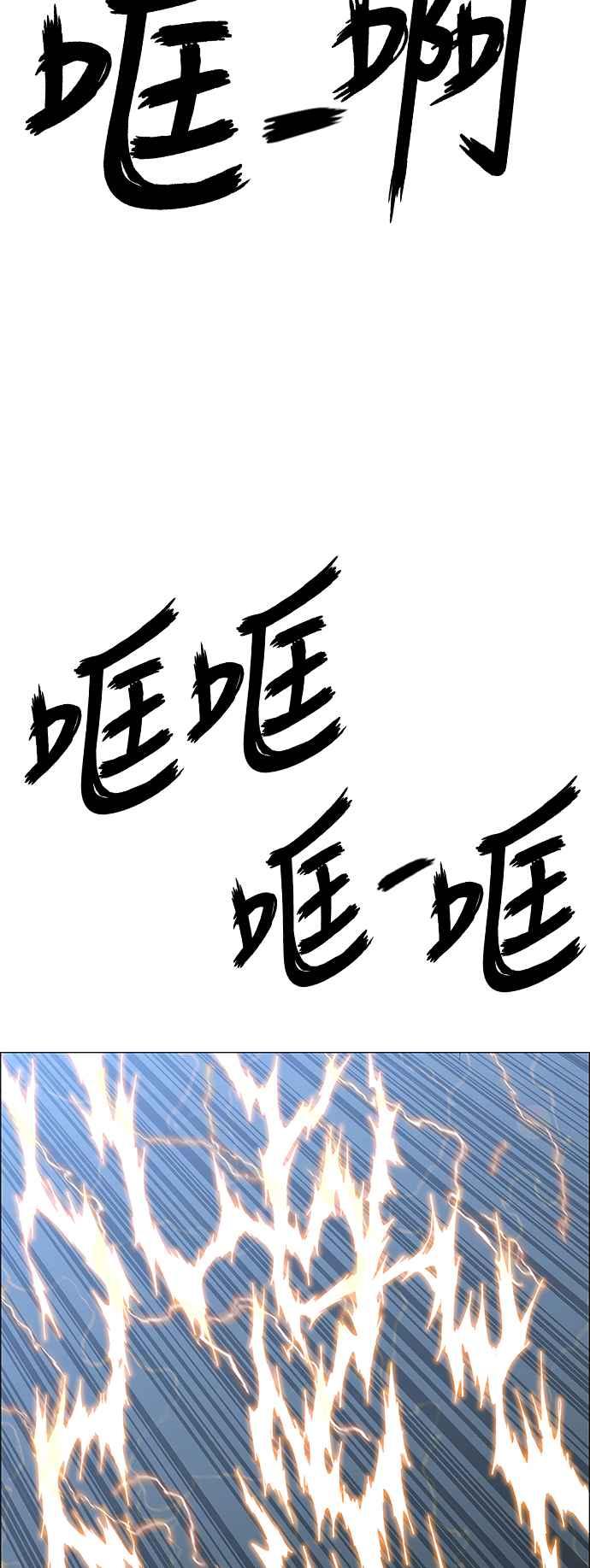 虎大哥 - [第3季] 第44话 翻天复地 - 第23张图