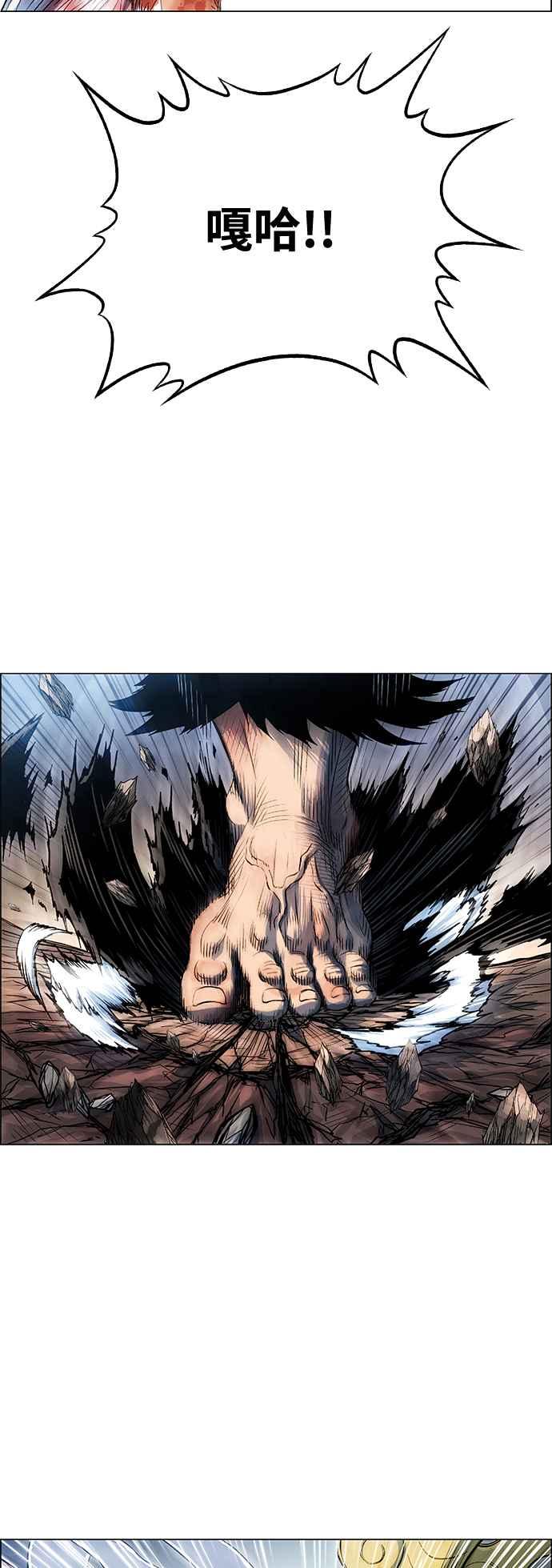 虎大哥 - [第3季] 第44话 翻天复地 - 第77张图