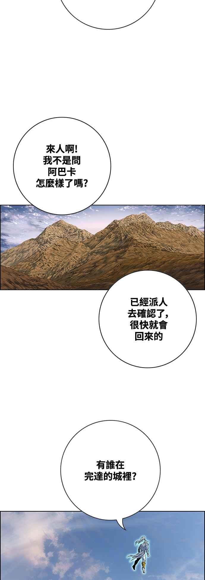 虎大哥 - [第3季] 第44话 翻天复地 - 第41张图