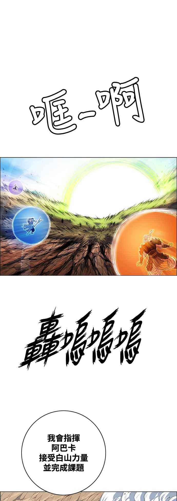 虎大哥 - [第3季] 第44话 翻天复地 - 第38张图