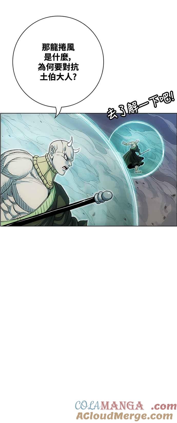 虎大哥 - [第3季] 第44话 翻天复地 - 第4张图