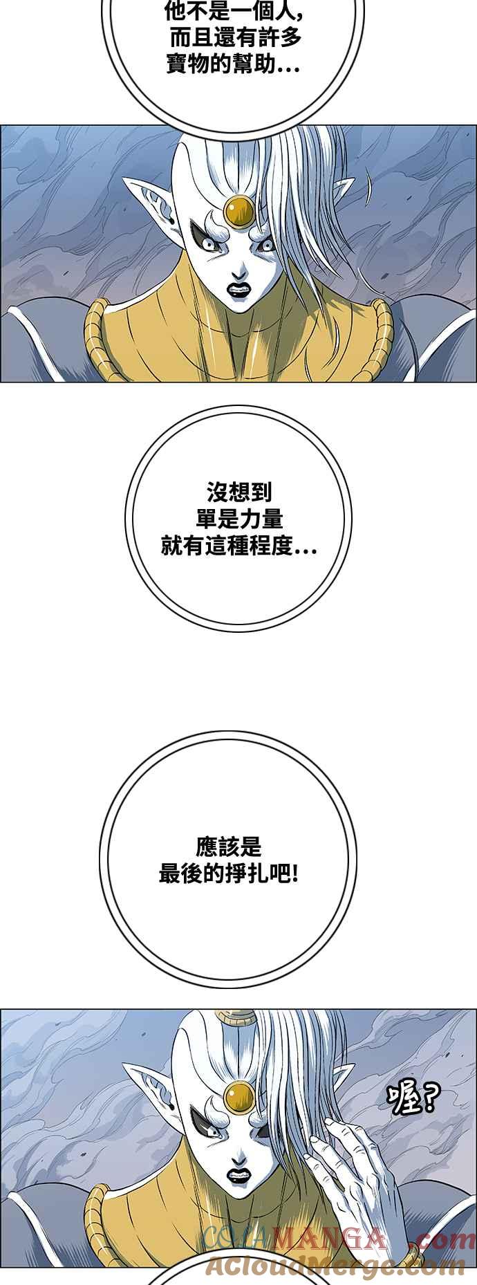 虎大哥 - [第3季] 第44话 翻天复地 - 第49张图