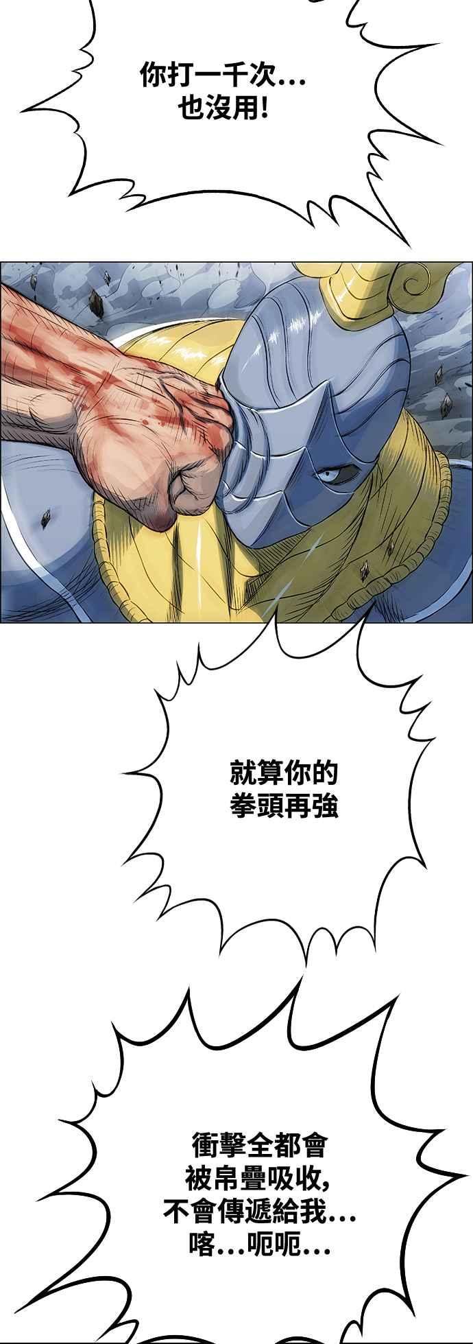 虎大哥 - [第3季] 第44话 翻天复地 - 第75张图