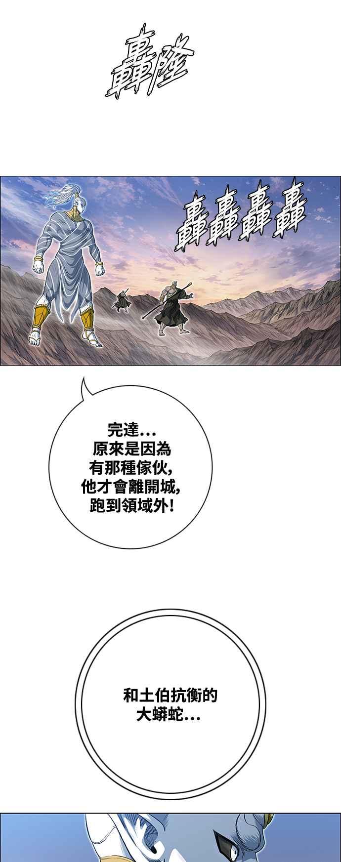 虎大哥 - [第3季] 第44话 翻天复地 - 第59张图