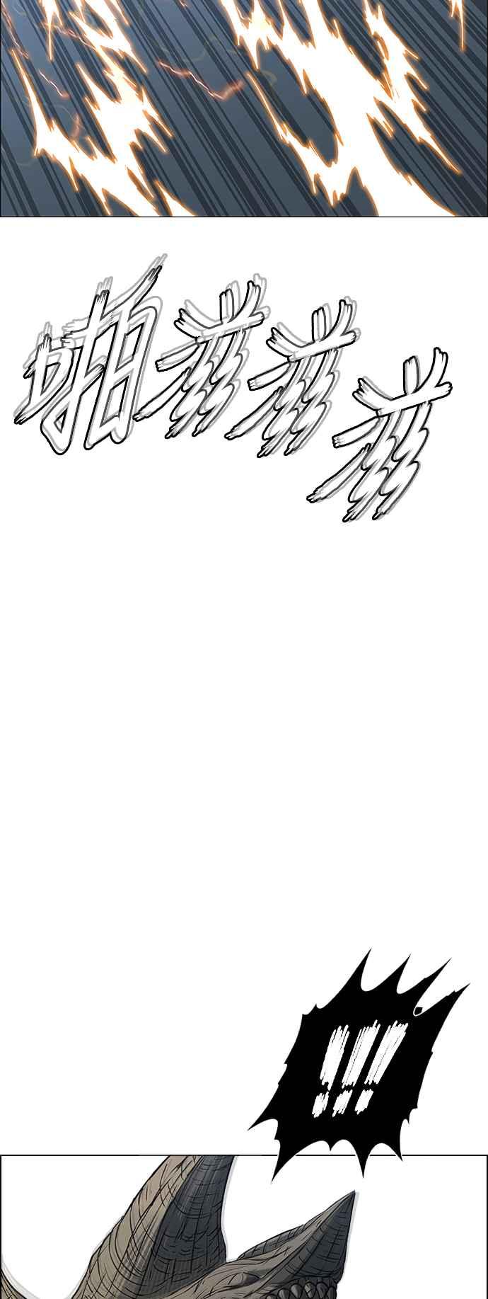 虎大哥 - [第3季] 第44话 翻天复地 - 第24张图