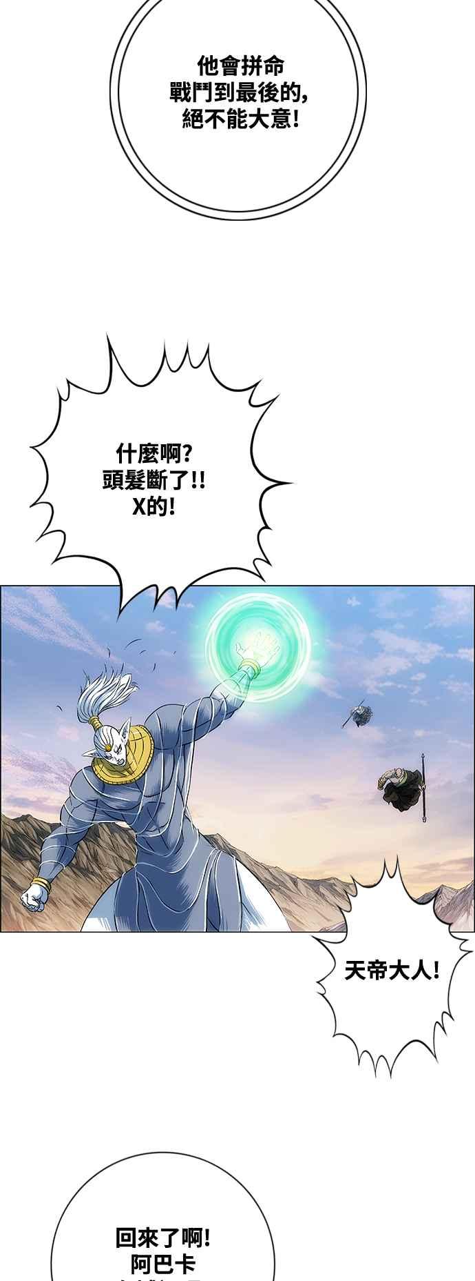 虎大哥 - [第3季] 第44话 翻天复地 - 第50张图