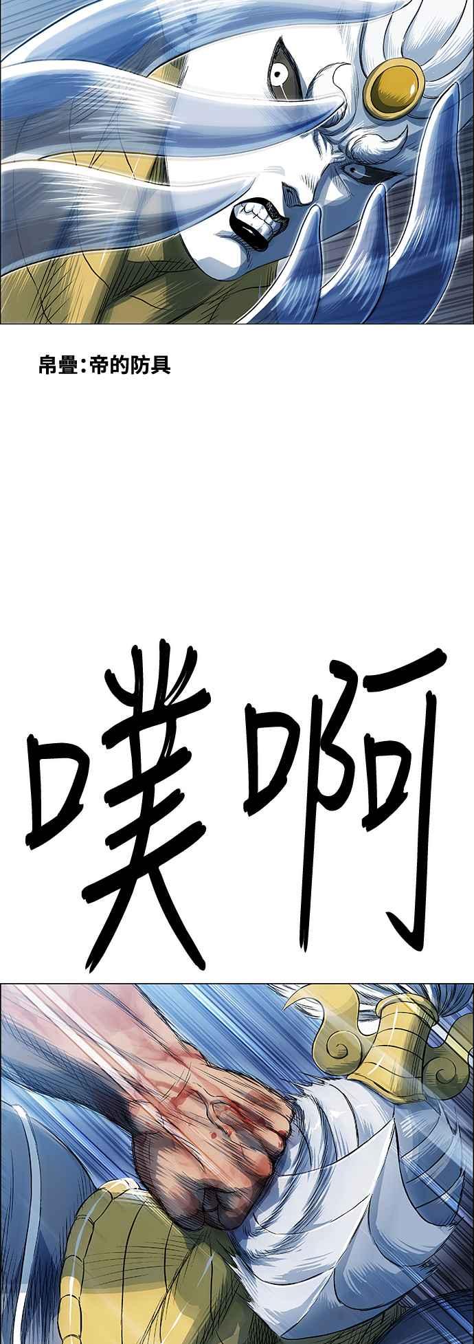 虎大哥 - [第3季] 第44话 翻天复地 - 第68张图