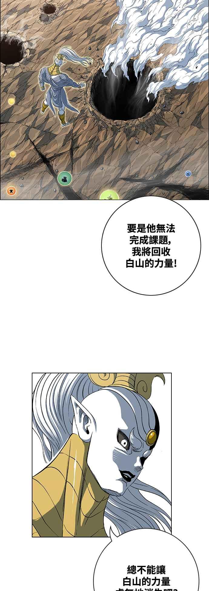 虎大哥 - [第3季] 第44话 翻天复地 - 第39张图