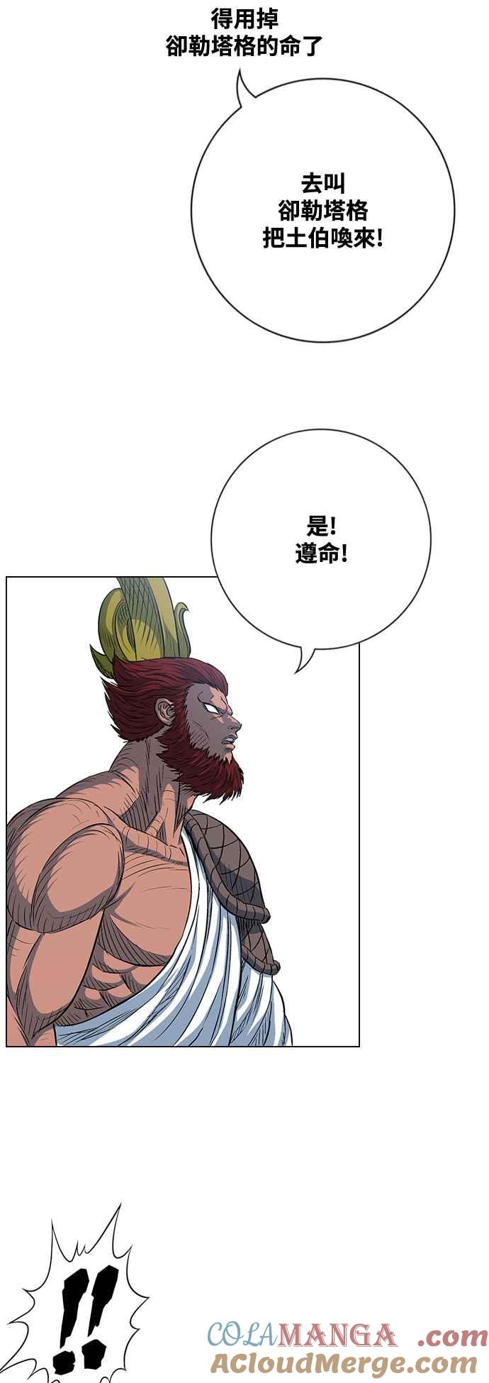 虎大哥 - [第3季] 第44话 翻天复地 - 第43张图