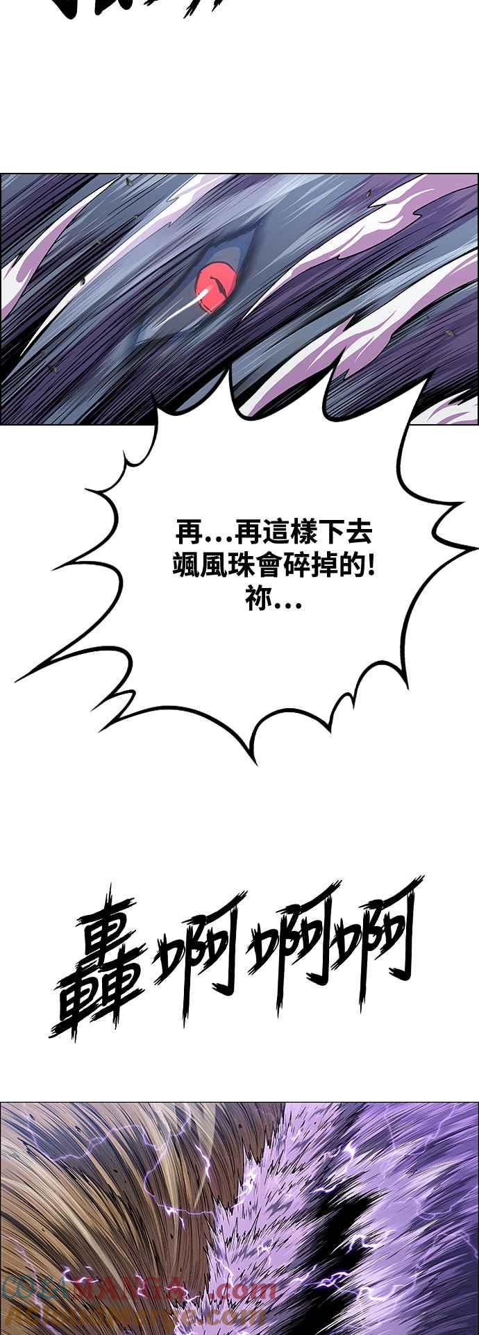 虎大哥 - [第3季] 第44话 翻天复地 - 第7张图