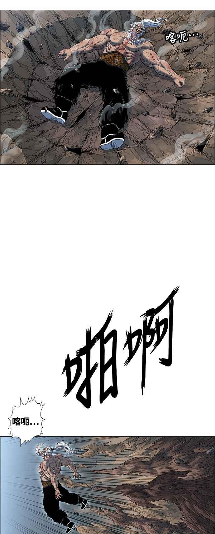 虎大哥 - [第3季] 第44话 翻天复地 - 第29张图